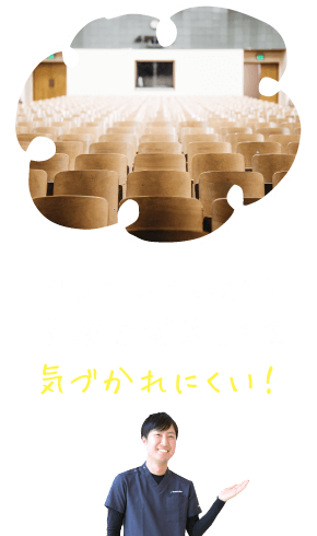 目立ちにくいから学校で装着しても気づかれにくい！