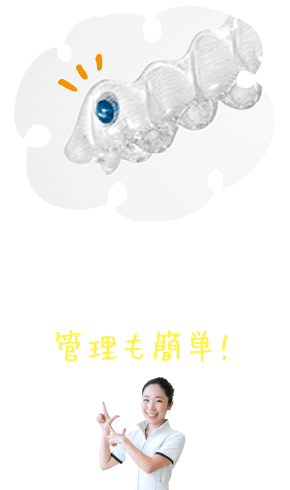 色で装着時間を知らせてくれるから管理も簡単！